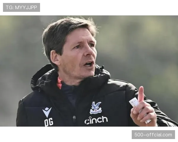 独家专访:水晶宫主帅格拉斯纳,谈上任两个月如何稳固球队防守 独家专访:水晶宫主帅格拉斯纳,谈上任两个月如何稳固球队防守