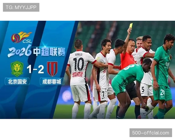 成都蓉城韦世豪补时绝杀国安，帮助球队继续领跑